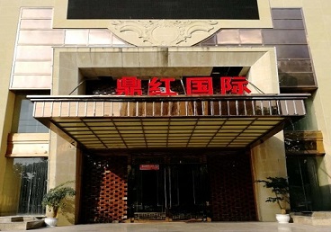 鼓楼商务KTV真空哪家最开放-鼎红国际KTV消费价格玩乐点评