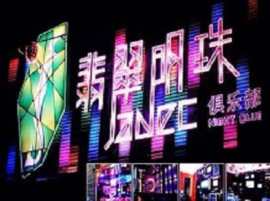 鼓楼哪里荤的KTV陪酒女漂亮多-翡翠明珠KTV好玩会所体验